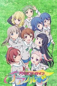 Action Heroine Cheer Fruits -  (2017)