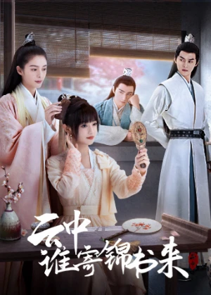 Poster phim Ai Gửi Thư Gấm Từ Trong Mây (The Letter From the Cloud) - 2022
