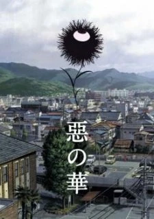 Aku no Hana - Flowers of Evil, Bông hoa ác ma (2013)