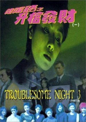 Poster phim Âm Dương Lộ 3 (Troublesome Night 3) - 1998