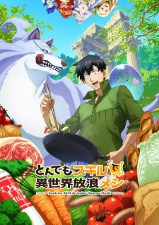 Ẩm Thực Dã Ngoại Tại Dị Giới Với Kỹ Năng Không Tưởng (Phần 1) - Tondemo Skill de Isekai Hourou Meshi, Campfire Cooking in Another World with My Absurd Skill, Regarding the Display of an Outrageous Skill Which Has Incredible Powers, Tonsuki (2023)