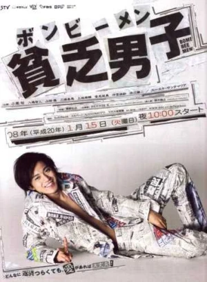 Anh Chàng Nghèo Khó - Bomb Bee Men (2008)