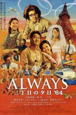 Ánh Hoàng Hôn Trên Con Đường Số 3 - Always: Sunset On Third Street 3 (2012)