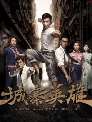 Poster phim ANH HÙNG THÀNH TRẠI (A Fist Within Four Walls) - 2016