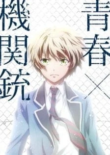 Aoharu x Kikanjuu: Kemono-tachi no Senjou da na! - Aoharu x Machinegun: This is a Battlefield for Beasts!, Aoharu x Machinegun Special, Aoharu x Machine Gun Special, Aoharu x Machine Gun: Battlefield of Beasts (2015)