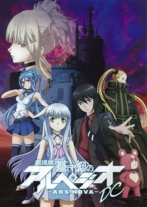 Aoki Hagane No Arpeggio: Ars Nova Dc - Aoki Hagane No Arpeggio: Ars Nova Movie 1 | Arpeggio Of Blue Steel: Ars Nova Movie 1 | Gekijouban Aoki Hagane No Arpeggio (2015)