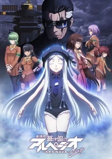 Aoki Hagane no Arpeggio: Ars Nova Movie 2 - Cadenza - Aoki Hagane no Arpeggio: Ars Nova Cadenza, Arpeggio of Blue Steel: Ars Nova Movie 2, Gekijouban Aoki Hagane no Arpeggio (2015)