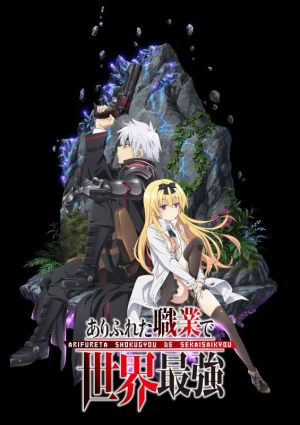 Arifureta Shokugyou de Sekai Saikyou - Arifureta: From Commonplace to World's Strongest, From Common Job Class to the Strongest in the World (2019)