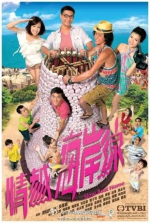 Bãi Biển Tình Yêu - Slow Boat Home (2012)
