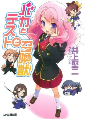 Baka to Test to Shoukanjuu Mini Anime - Baka and Test Mini Special, Baka to Tesuto to Shoukanjuu, Baka to Test to Shoukanjyuu, Idiots, Tests, and Summoned Beasts (2017)