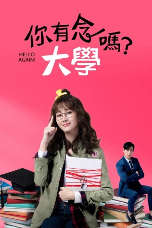 Bạn Có Học Đại Học Chứ? - Hello Again! (2019)