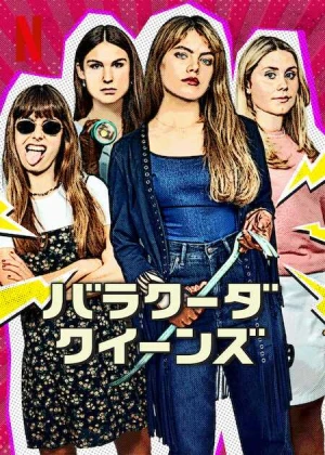 Barracuda Queens (Phần 1) - Barracuda Queens (Season 1) (2023)