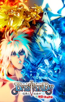 Bastard!! Ankoku no Hakaishin Season 2 - Bastard‼ Heavy Metal, Dark Fantasy Season 2 (2023)