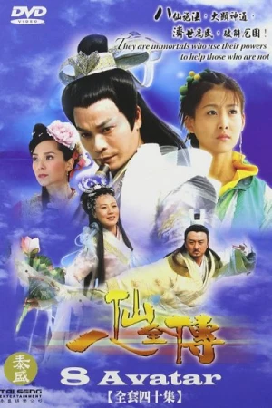 Poster phim Bát Tiên Truyền Kỳ (8 Avatar) - 2007
