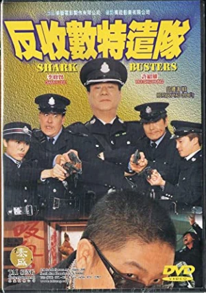 Bắt trùm cho vay - Shark Busters (2002)