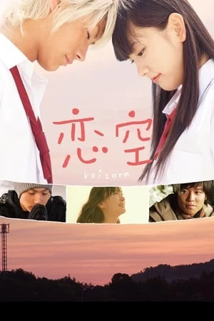 Poster phim Bầu Trời Tình Yêu (Koizora) - 2007