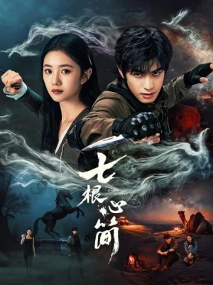Bảy Di Vật Tà Ám - The Seven Relics of Omen (2025)