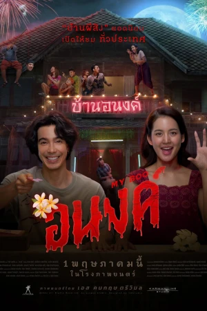 Poster phim Bé Ma Của Anh (My Boo) - 2024