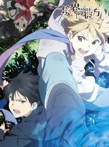 Beyond the Boundary: Daybreak - Kyoukai no Kanata: Shinonome, Beyond the Horizon: Daybreak (2014)