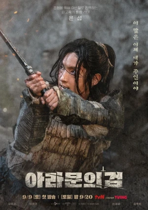 Biên Niên Sử Arthdal: Thanh Gươm Của Aramun - Arthdal Chronicles: The Sword of Aramun (2023)