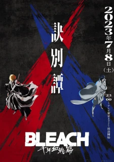 Bleach: Sennen Kessen-hen - Ketsubetsu-tan - Bleach: Thousand-Year Blood War - The Separation, Bleach: Thousand-Year Blood War Arc