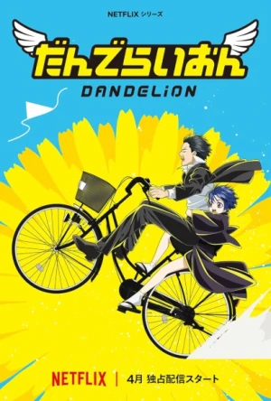 Poster phim Bồ Công Anh (Dandelion) - 2026