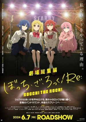 Bocchi the Rock! Movie - Bocchi the Rock! Re:, Bocchi the Rock! Re:Re: (2024)
