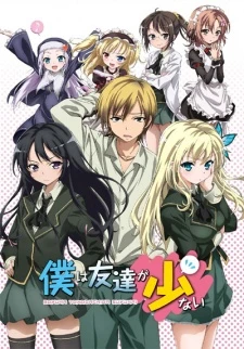 Boku wa Tomodachi ga Sukunai - Haganai: I don't have many friends, I Don't Have Many Friends (2011)