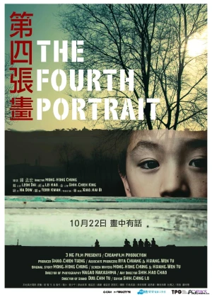Bức Họa Thứ Tư - The Fourth Portrait (2025)