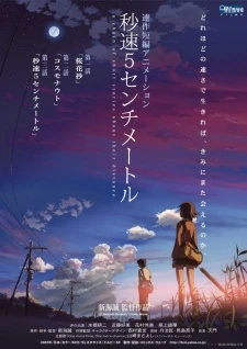 Byousoku 5 Centimeter - 5 Centimeters Per Second, Five Centimeters Per Second, Byousoku 5 Centimeter - a chain of short stories about their distance, 5 Centimetres Per Second, 5 cm per second (2007)
