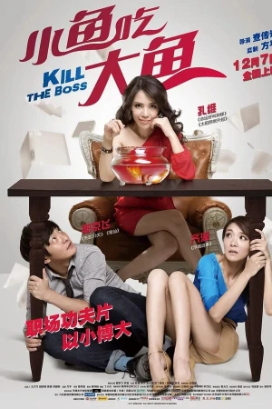 Cá Bé Nuốt Cá Lớn - Kill The Boss (2012)