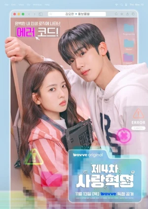 Cách Mạng Tình Yêu 4.0 - The 4th Love Revolution (2025)