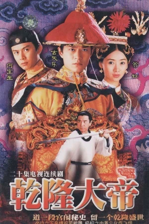 Poster phim Càn Long Đại Đế (War And Remembrance) - 1998