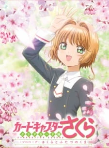 Cardcaptor Sakura: Clear Card-hen Prologue - Sakura to Futatsu no Kuma - Cardcaptor Sakura: Clear Card Prologue – Sakura and the Two Bears (2017)