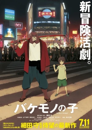 Cậu bé và quái vật - Bakemono no Ko (2015)