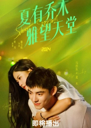Câu Chuyện Tình Yêu Tuyệt Đẹp - Sweet Sixteen (2024)