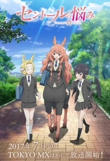 Centaur no Nayami - A Centaur's Life, Centaur's Worries (2017)