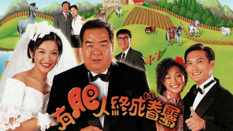 Chàng mập nghĩa tình - In the Name of Love