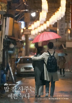 Chị Đẹp Mua Cơm Ngon Cho Tôi - Something In The Rain (2018)
