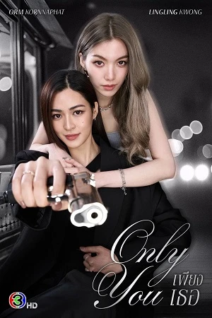 Chỉ Riêng Mình Bạn - Only You (2025)