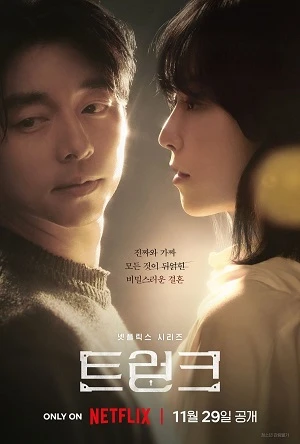 Chiếc Vali - The Trunk (2024)