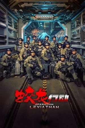 Chiến Dịch Giao Long - Operation Hadal (2025)