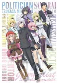 Choujin Koukousei-tachi wa Isekai demo Yoyuu de Ikinuku you desu! - CHOYOYU!: High School Prodigies Have It Easy Even in Another World!, Super Human High Schoolers Are in Another World, But Seem to be Living in Comfort! (2019)
