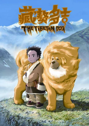 Chú Chó Tây Tạng - The Tibetan Dog (2025)