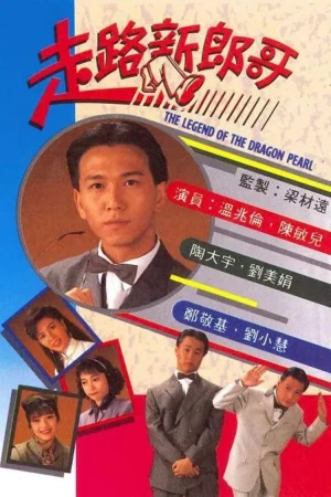Chú Rể Mất Tích - The Legend Of The Dragon Pearl (1990)