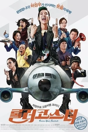 Poster phim Chuyến Bay Kỳ Quặc (Fasten Your Seatbelt / Roller Coaster) - 2013