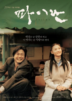 Poster phim Chuyến đi định mệnh (News of the World) - 2020