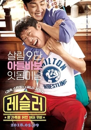 Chuyện Tình Anh Đô Vật - Love Sling / Wrestler (2018)