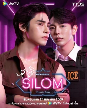 Chuyện Tình Silom - Love of Silom (2026)
