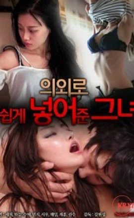 Poster phim Cô Ấy Thật Điêu Luyện (의외로 쉽게 넣어준 그녀) - 2023